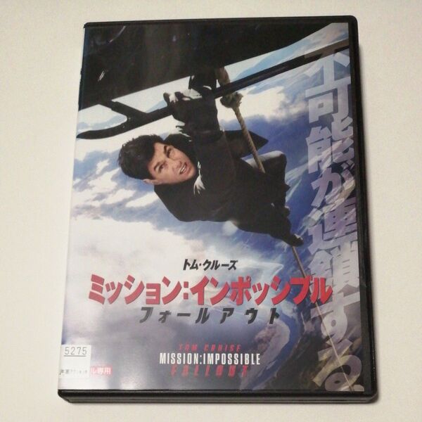 レンタル落ちDVD ミッション:インポッシブル/フォールアウト トム・クルーズ