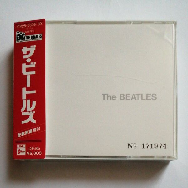 廃盤国内版CD ザ ビートルズ / THE BEATLES 税表記無5000円 赤帯 愛蔵家番号付 ホワイトアルバム