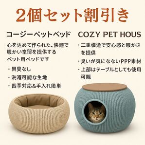 コージーペットベッド(COUTUREJARDIN)とコージーペットハウス(ULAND)のお得な2点組み合わせセット