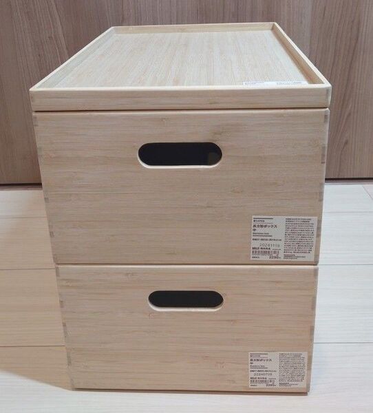 無印良品 重なる竹材長方形ボックス 中2個 フタ1個
