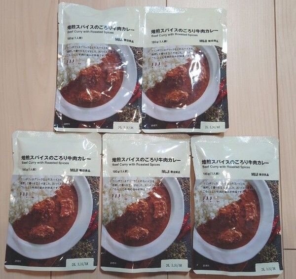 無印良品 レトルトカレー 焙煎スパイスのごろり牛肉カレー 5食