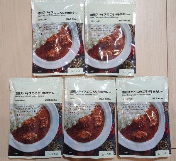 無印良品 レトルトカレー 焙煎スパイスのごろり牛肉カレー 5食
