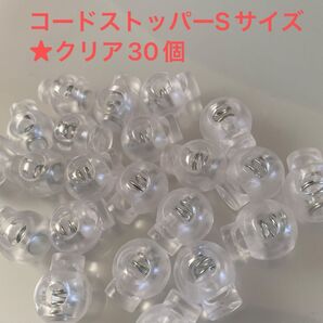 コードストッパーSサイズ★クリア30個 #ハンドメイドに