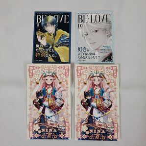 星降る王国のニナ TSUTAYA特典 イラストカード アズール セト