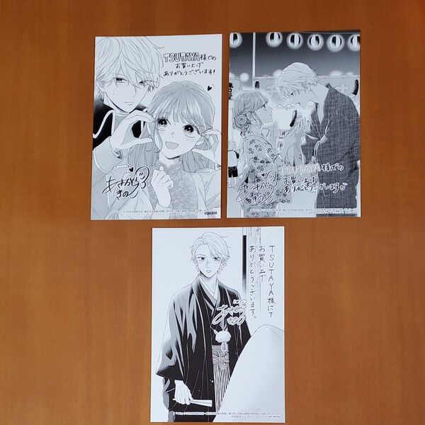 「くじ」から始まる婚約生活 TSUTAYA特典 イラストカード 1巻3巻5巻