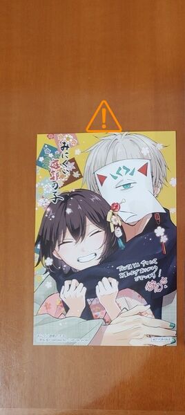 みにくい遊郭の子 8 (LAVARE comics) 狩谷成/著 TSUTAYA特典 イラストカード