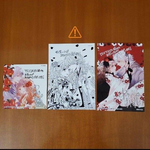 龍神と許嫁の赤い花印 1.2 TSUTAYA特典 イラストカード ペーパー