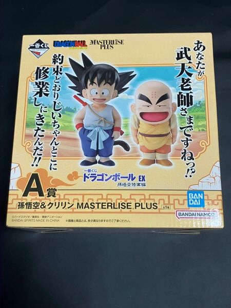 一番くじ ドラゴンボール EX A賞 孫悟空&クリリ フィギュア