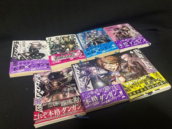 早い者勝ち! ダンガンロンパ霧切 全巻初版 全巻帯付き セット