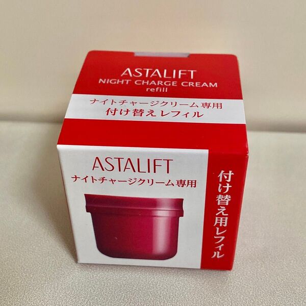 アスタリフトナイトチャージクリームレフィル30g