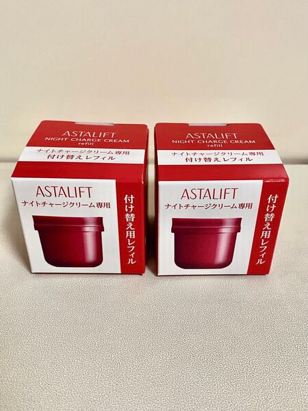 アスタリフトナイトチャージクリームレフィル30g2個セット