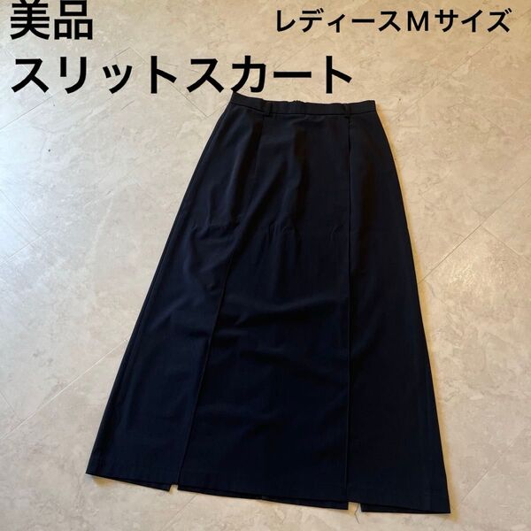 美品 タイトスカート スカート ブラック 黒 Mサイズ ロングスカート ロング レディース マキシ丈スカート スリットスカート