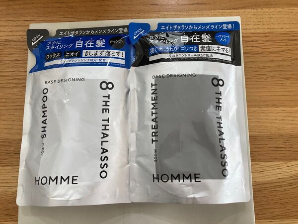 エイトザタラソ オム ベースデザイニング シャンプー、トリートメント