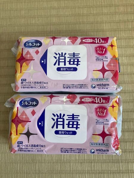 シルコット 消毒 つめかえ用