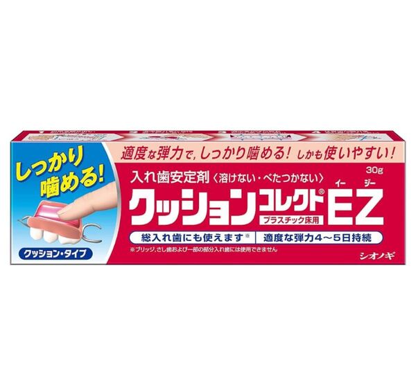 クッションコレクトEZ 30g