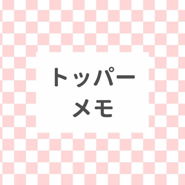 メモ帳 ロールシール アメステ アメキャラ リオ