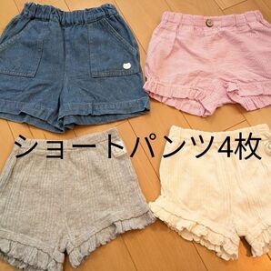 ショートパンツまとめ売り 90サイズ