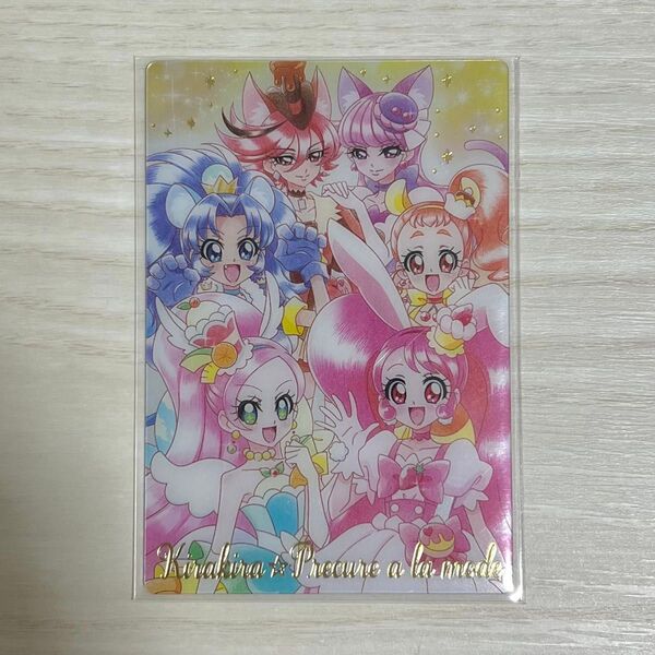 プリキュアウエハースカード