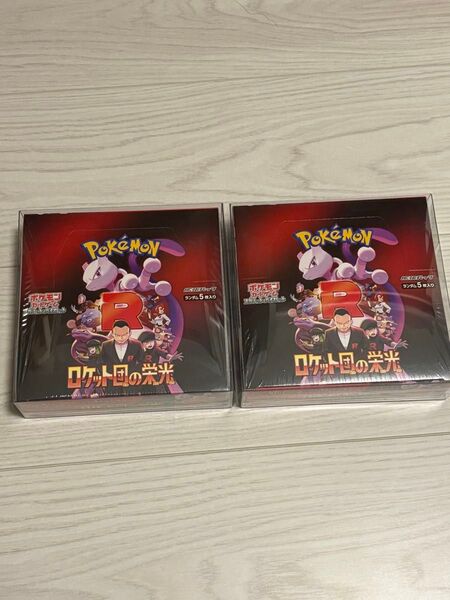 シュリンク付き ロケット団の栄光 ポケモンカードゲーム 2BOX