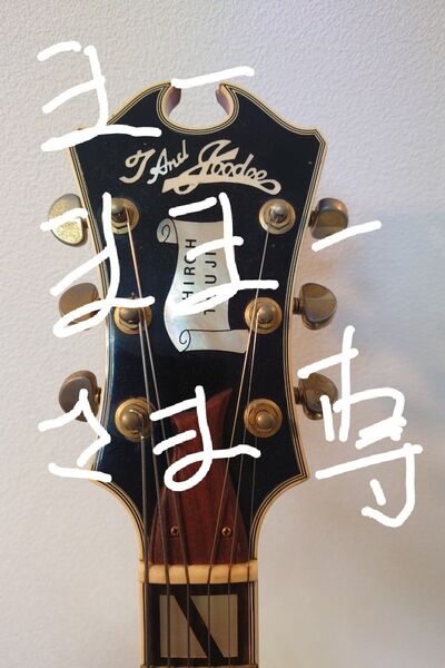 T& Joodee gem B 辻四郎