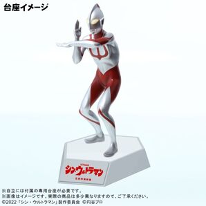 【美品】ウルトラマン(シン・ウルトラマン) ウルトラマン シン 約26cm