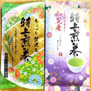 八女茶 福岡県銘茶 八女産特上煎茶 知覧茶 鹿児島県銘茶 知覧産特上煎茶 日本茶 お茶 緑茶 ギフト プレゼント 特上煎茶2袋