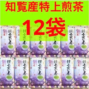 知覧茶 知覧産特上煎茶 12袋 セット 特上煎茶 知覧茶特上煎茶 お茶 緑茶 お茶葉 お茶まとめ売り お得 銘茶 日本茶 煎茶