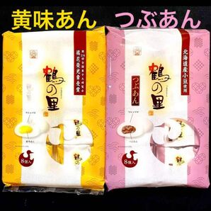 あん入り マシュマロ 鶴の里 2種(黄味あん、つぶあん) 竹下製菓 九州銘菓 お菓子 和菓子 詰め合わせ クーポン利用