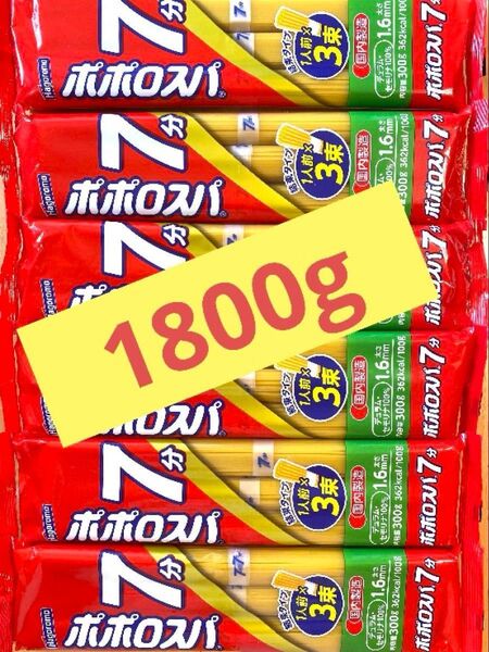 合計1.8kg はごろもフーズ ポポロスパ 結束 1.6mm 300g×6袋 スパゲッティ パスタ ★国内製造品 ★箱梱包発送