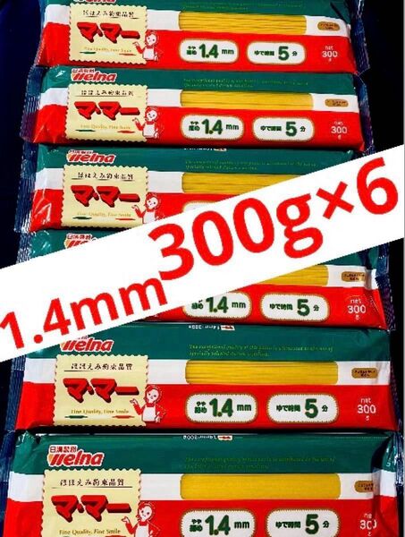 合計1.8kg 日清製粉ウェルナ マ・マー スパゲッティ パスタ 1.4mm 300g×6袋 保存食品 非常食品 備蓄品