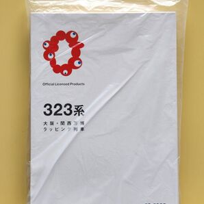 10-1990 KATO 特別企画品323系大阪関西万博ラッピング列車 8両