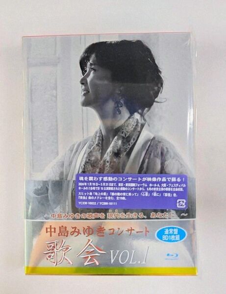 中島みゆき コンサート「歌会 VOL.1」Blu-ray(通常盤) 未開封