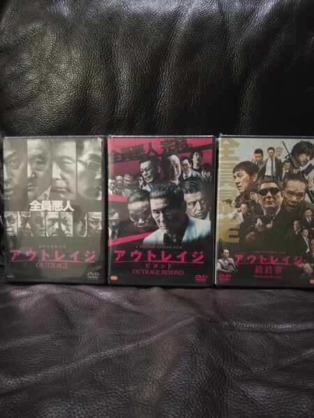 アウトレイジ / アウトレイジ ビヨンド / アウトレイジ 最終章 DVD 未開封