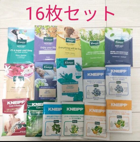 クナイプ バスソルトセット 50g 40g 合計16枚セット⑪