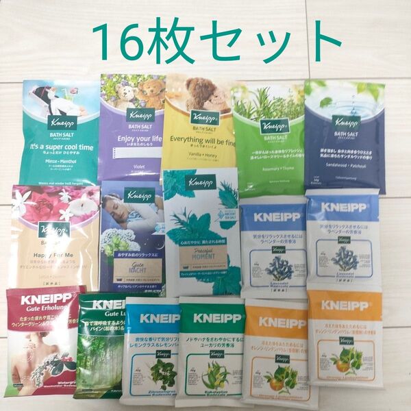 クナイプ バスソルトセット 50g 40g 合計16枚セット⑪