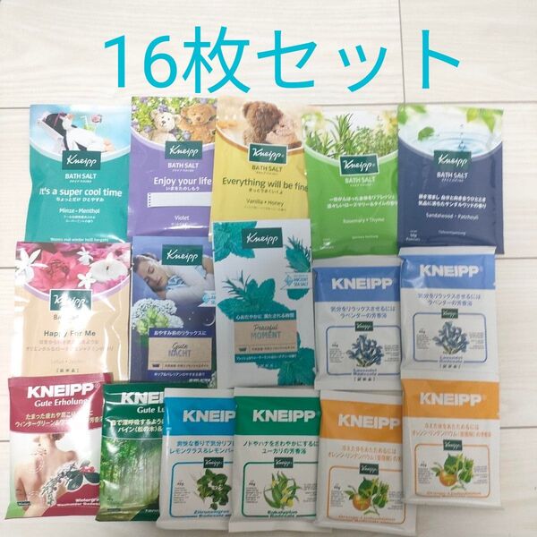 クナイプ バスソルトセット 50g 40g 合計16枚セット⑪