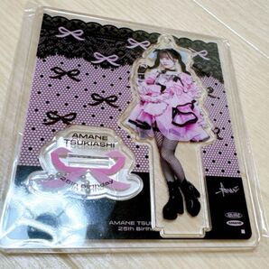 FRUITSZIPPER 月足天音 生誕 アクリルスタンド アクスタ