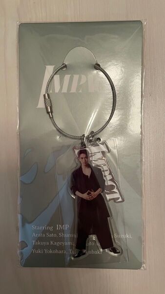 IMP. 影山拓也 アクリルキーホルダー IMPACT