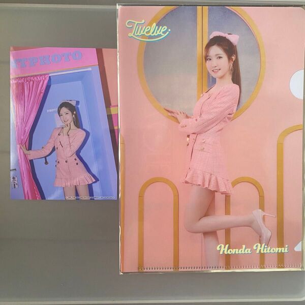 IZ*ONE 本田仁美 Twelveブロマイド&クリアファイルセット 新品未使用