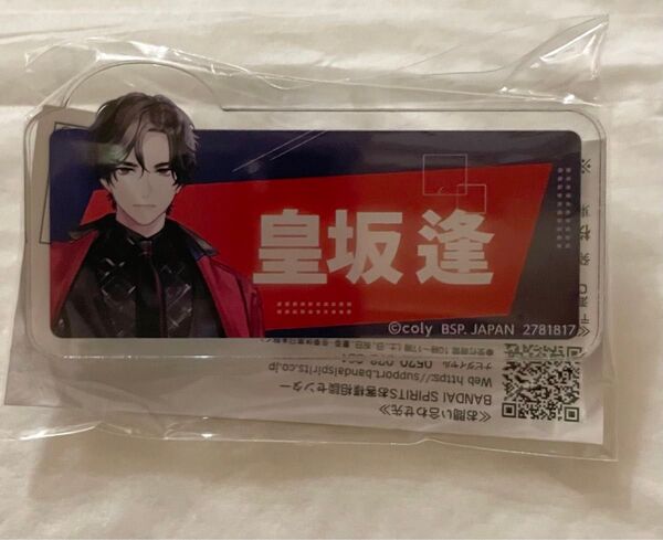 ブレマイ おなまえアクリルバッジ 皇坂 逢 ブレイクマイケース