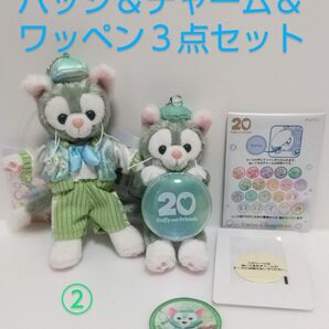 カラフルハピネス ジェラトーニ ぬいぐるみバッジ&ぬいぐるみチャーム&ワッペン② 東京ディズニーシー