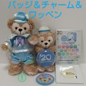 カラフルハピネス ダッフィー ぬいぐるみバッジ&ぬいぐるみチャーム&ワッペン① 東京ディズニーシー