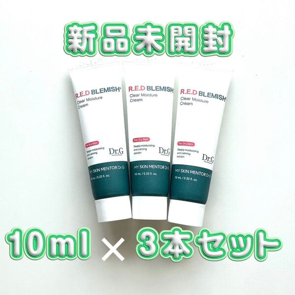 【新品未開封】 Dr.G レッドブレミッシュクリアモイスチャークリーム 30ml