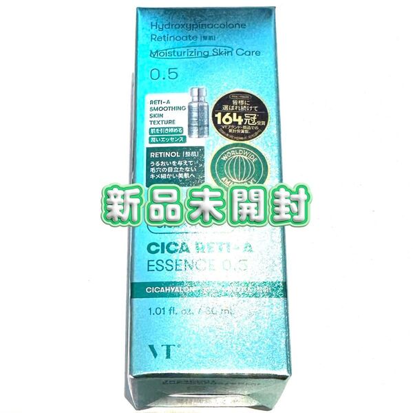 【新品未開封】VT シカ レチA エッセンス 0.5 30ml