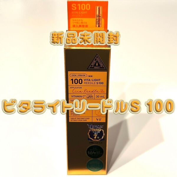 【新品未開封】VT ビタライトリードルショット100