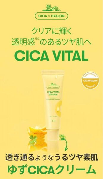 【新品未開封】VT CICAバイタルクリーム シカバイタルクリーム