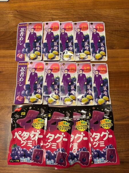 忍者めし 巨峰 10袋 ペタグー グミ グレープ 4袋