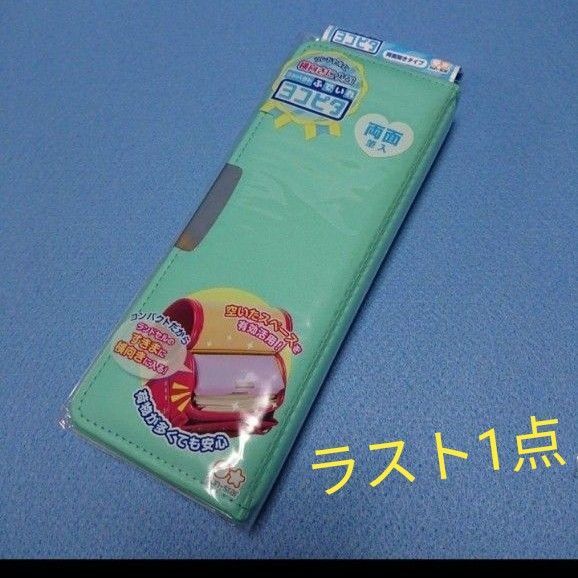 ■ ヨコピタ ふでいれ