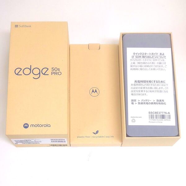 【新品】motorola edge 50s pro Softbank ブラックビューテイー 本体 SIMフリー■7189-2