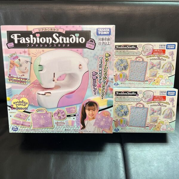 リアルミシン ファッションスタジオ本体 すみっコぐらし専用別売りセット 2個 タカラトミー おもちゃ